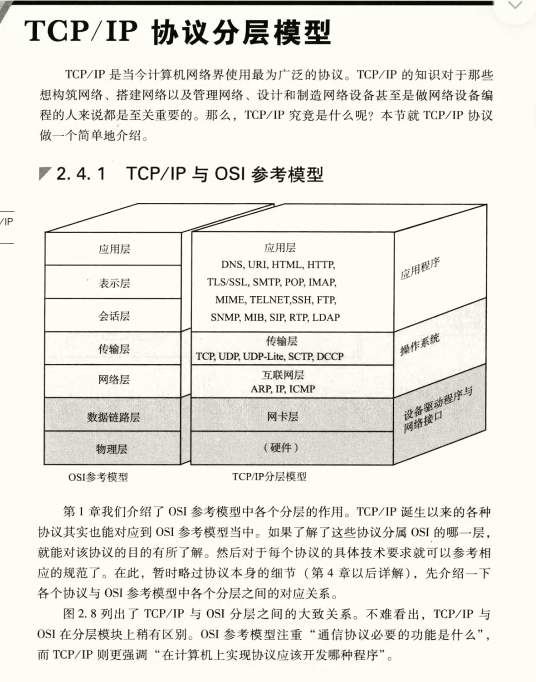 image-20230709125814093