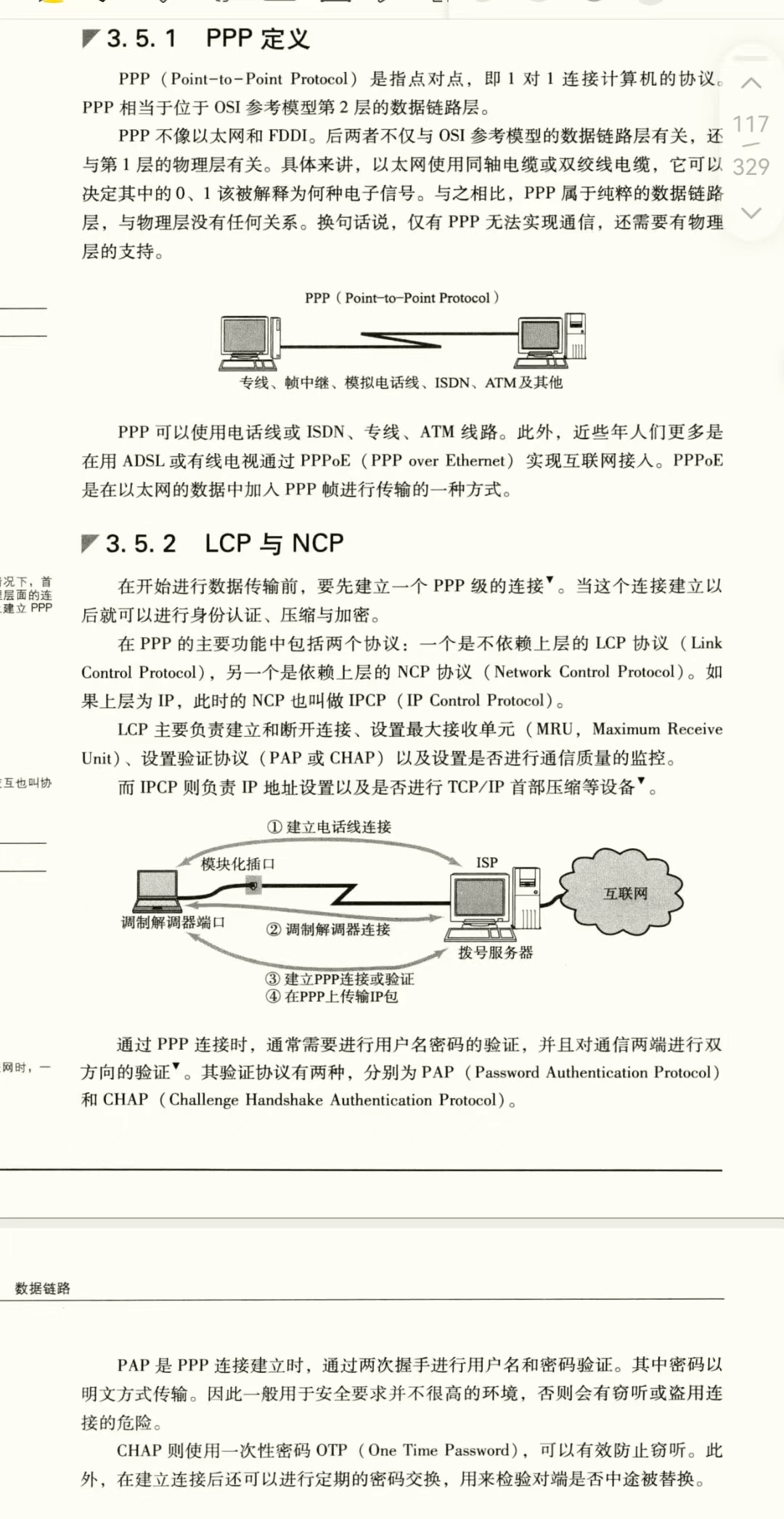 image-20230709175521759