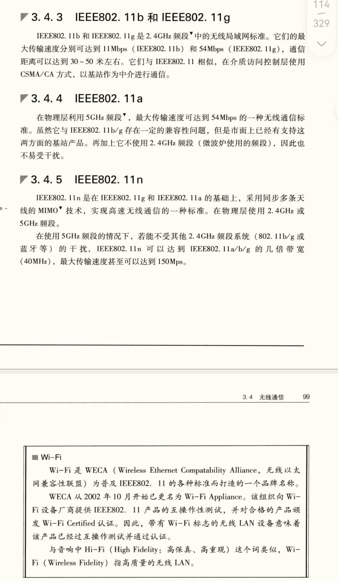 image-20230709174819498